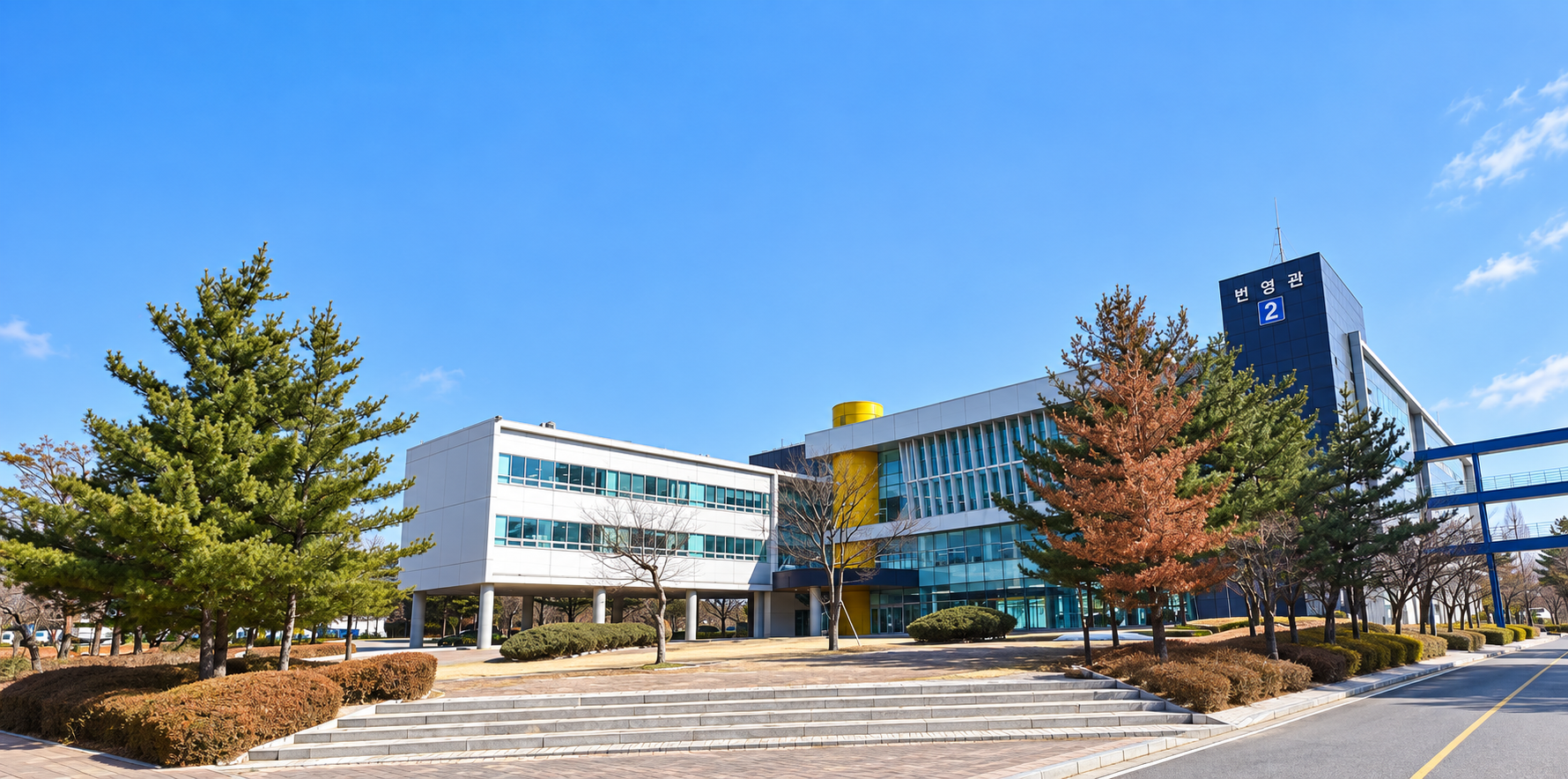 충남테크노파크 번영관